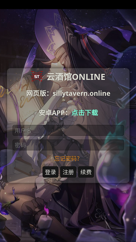 ƾƹonline(Silly Tavern OL)AIٷذװ°