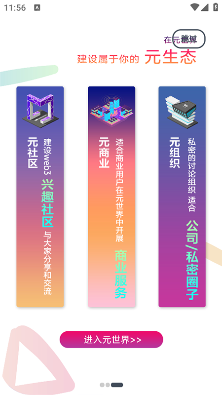 UMetaԪappٷd°汾