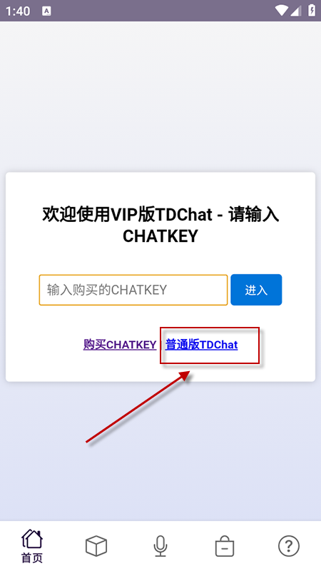 TDChatٷdb°