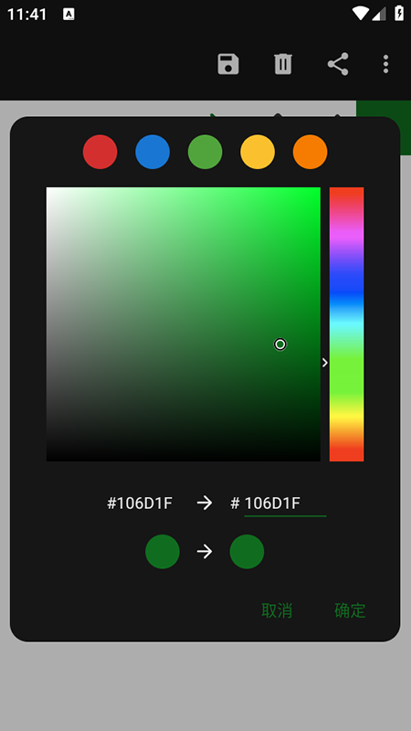 FossifyPaint滭°汾
