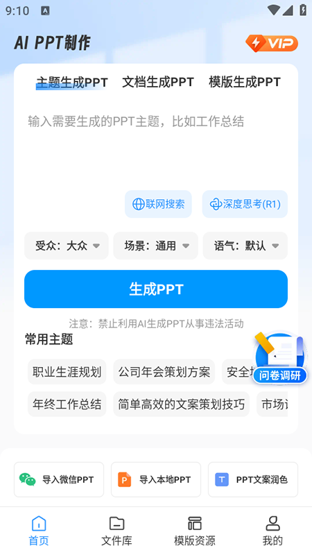 AiPPTappٷd°