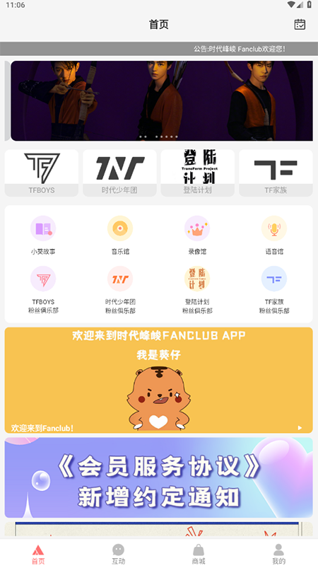 ʱFanclubٷ2025°汾