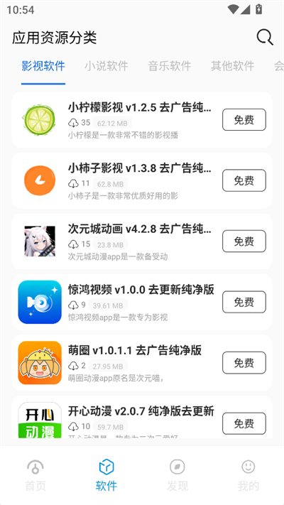 app2025°