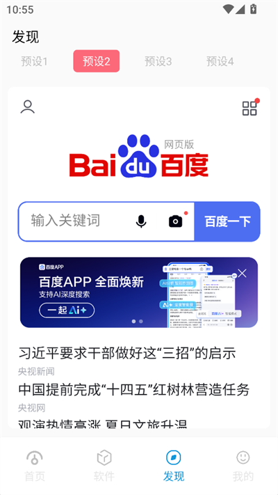 app2025°
