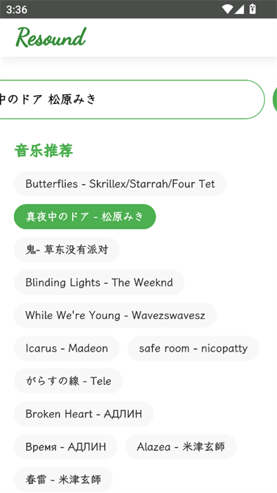 Resoundapp°