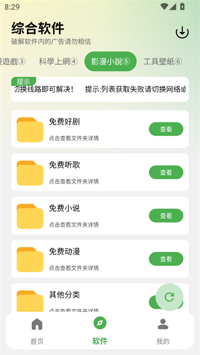 app2025°