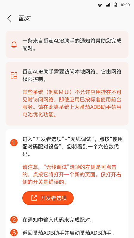 iAdb׿°汾