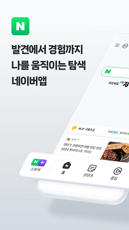 NAVERذװ2025°汾