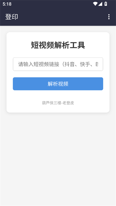 ӡȥˮӡappd2025°