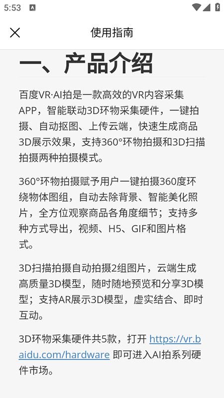 ٶVRAIappdbM°汾