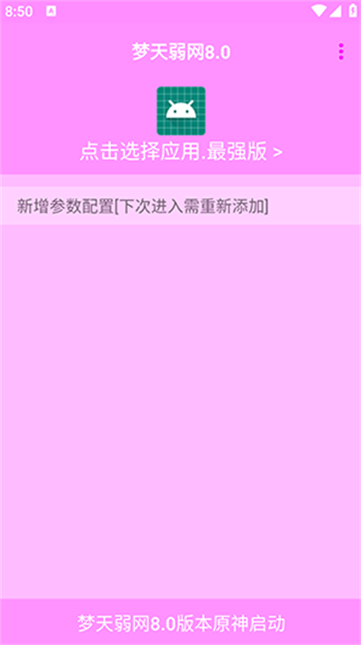 8.0°2025