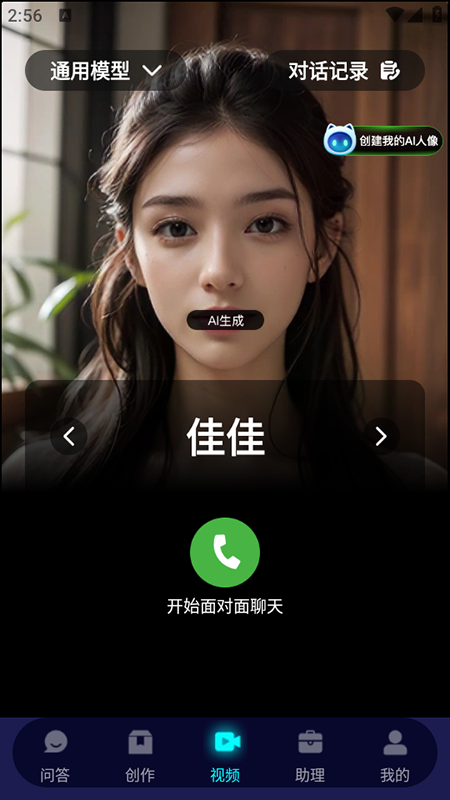 Chat˹appذװ°