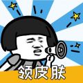 Ƥعٷ°v1.0.042׿°