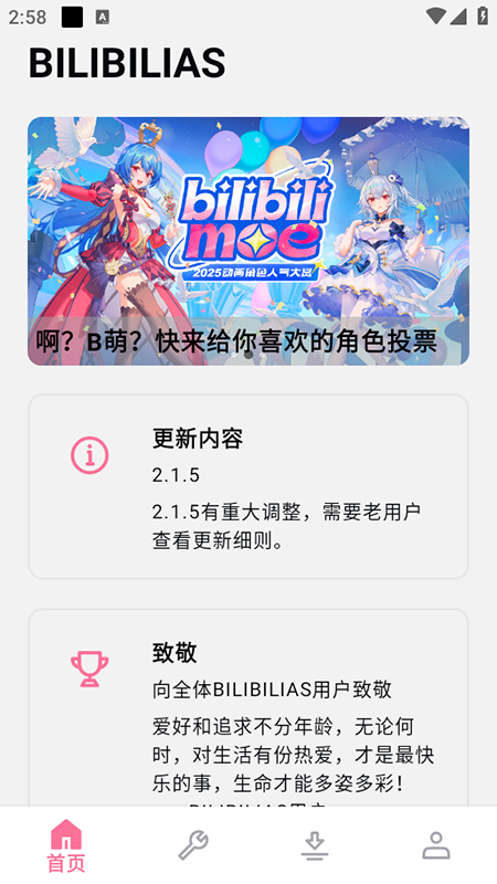 BILIBILIAS(bilibili)ذװ°