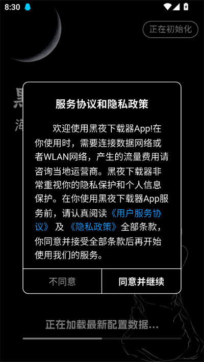 ҹapp2025°