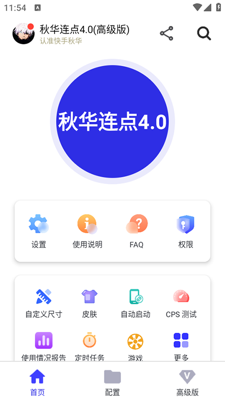 ﻪ4.0(߼)ذװ°