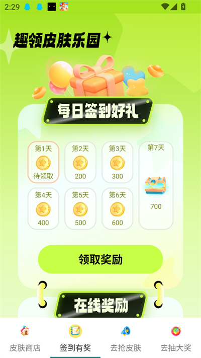 ȥƤ԰app°