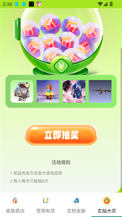 ȥƤ԰app°
