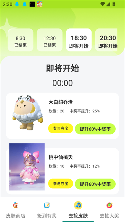 ȥƤ԰app°