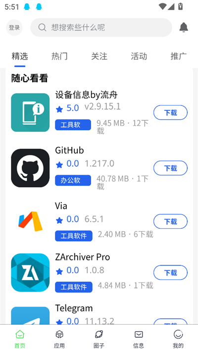 Դռapp2025°