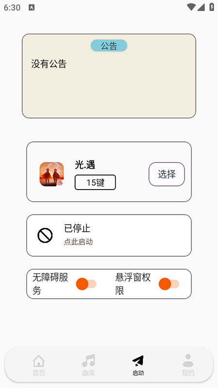 ӫ絯appذװ°