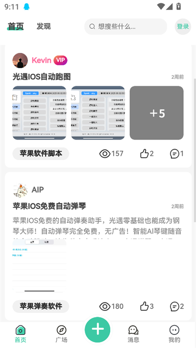 app2025°