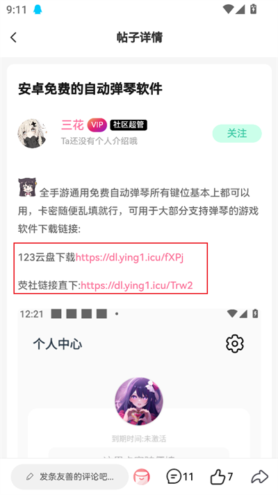 app2025°