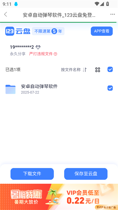 app2025°