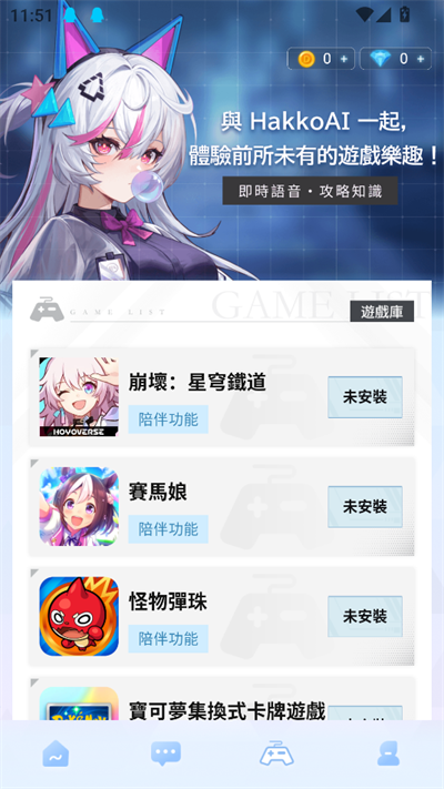 HakkoAI2025°