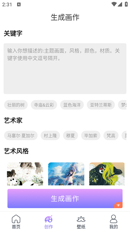 AI 滭ͼʦappذת°
