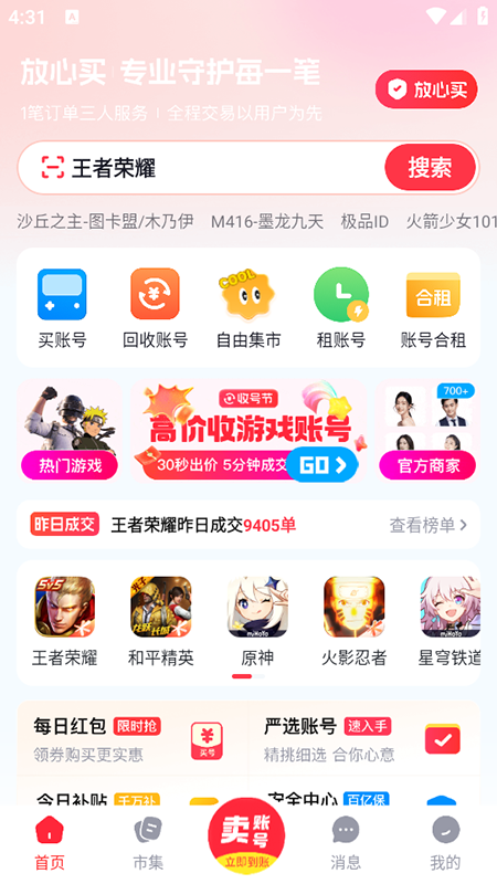 appٷذװ2025°汾