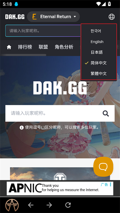 ֻDAK.GG for ER:BS°