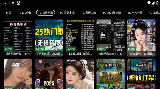 MVTV°汾2025