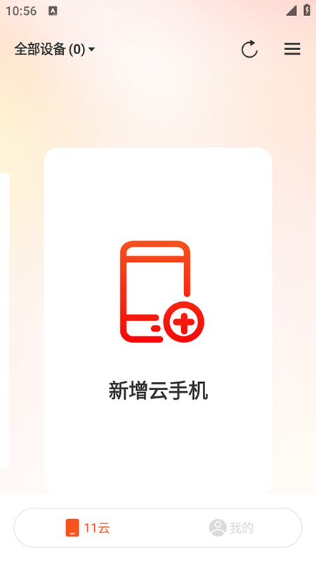11ֻappذװٷ°汾