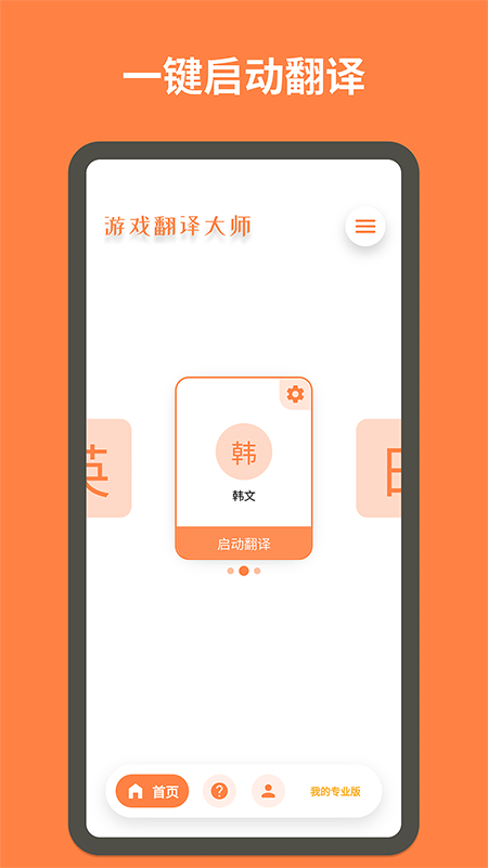Ϸʦappٷ°