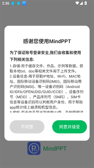 MindPPT2025°