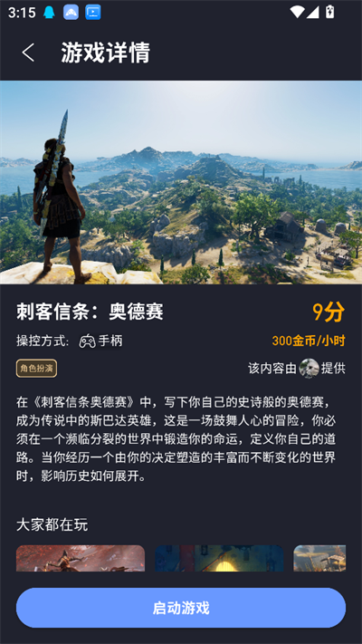 ÷app2025°