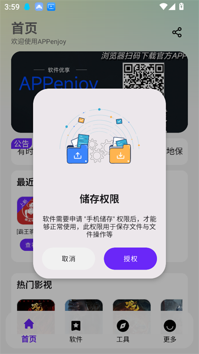 APPenjoy2025°