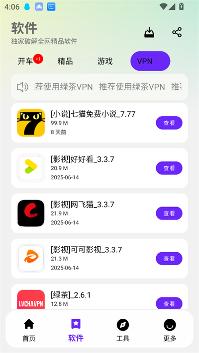 APPenjoy2025°