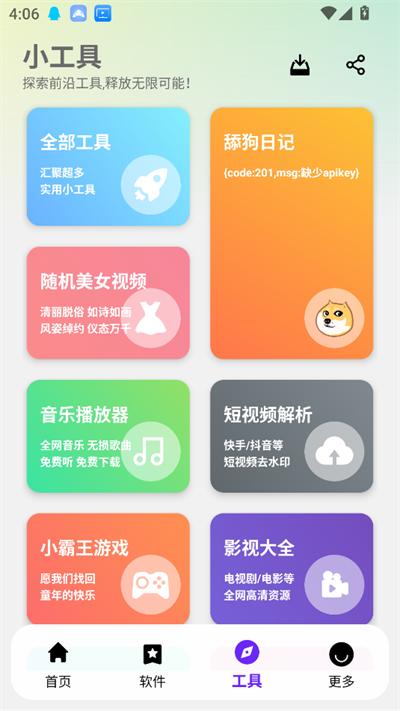 APPenjoy2025°