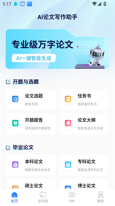 AIдapp2025°