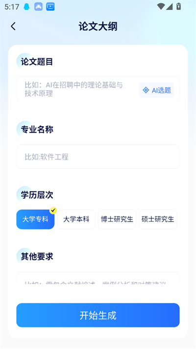AIдapp2025°