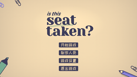 λ(Is This Seat Taken?)ιٷذװ°