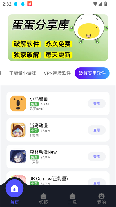 app2025°