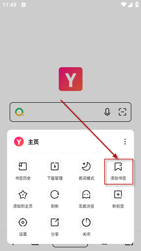 Yandddaa浏览器app官方下载安装最新版 Yandddaa浏览器app官方下载安装最新版