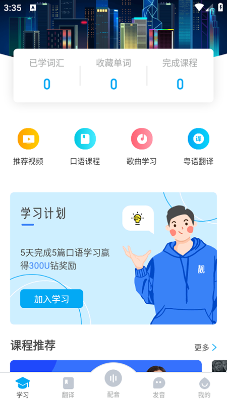 UѧԺappٷ2025°汾