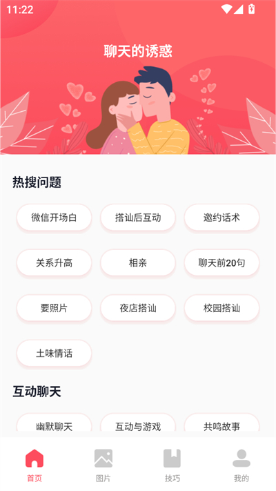 pop켼app°
