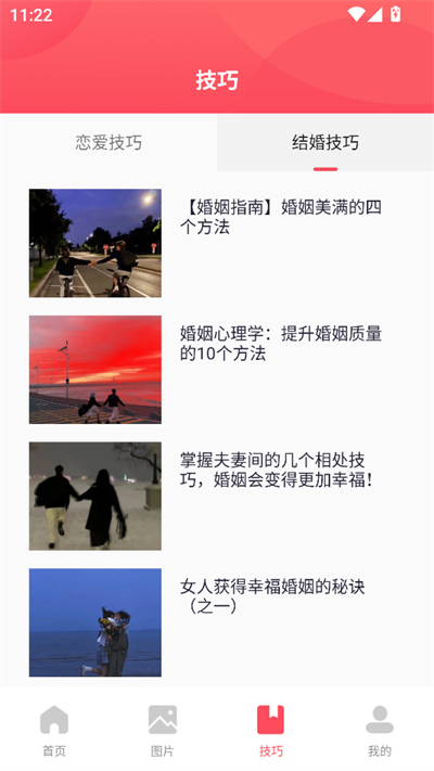 pop켼app°
