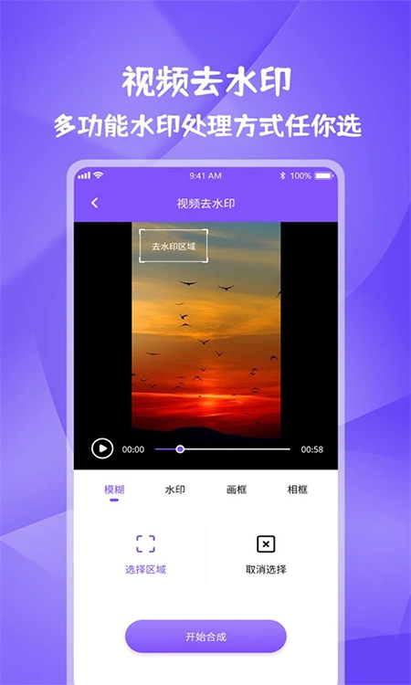 ͼƬƵȥˮӡAPP2025°汾