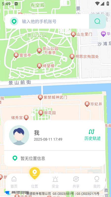 Ѱλλػapp2025ٷ°
